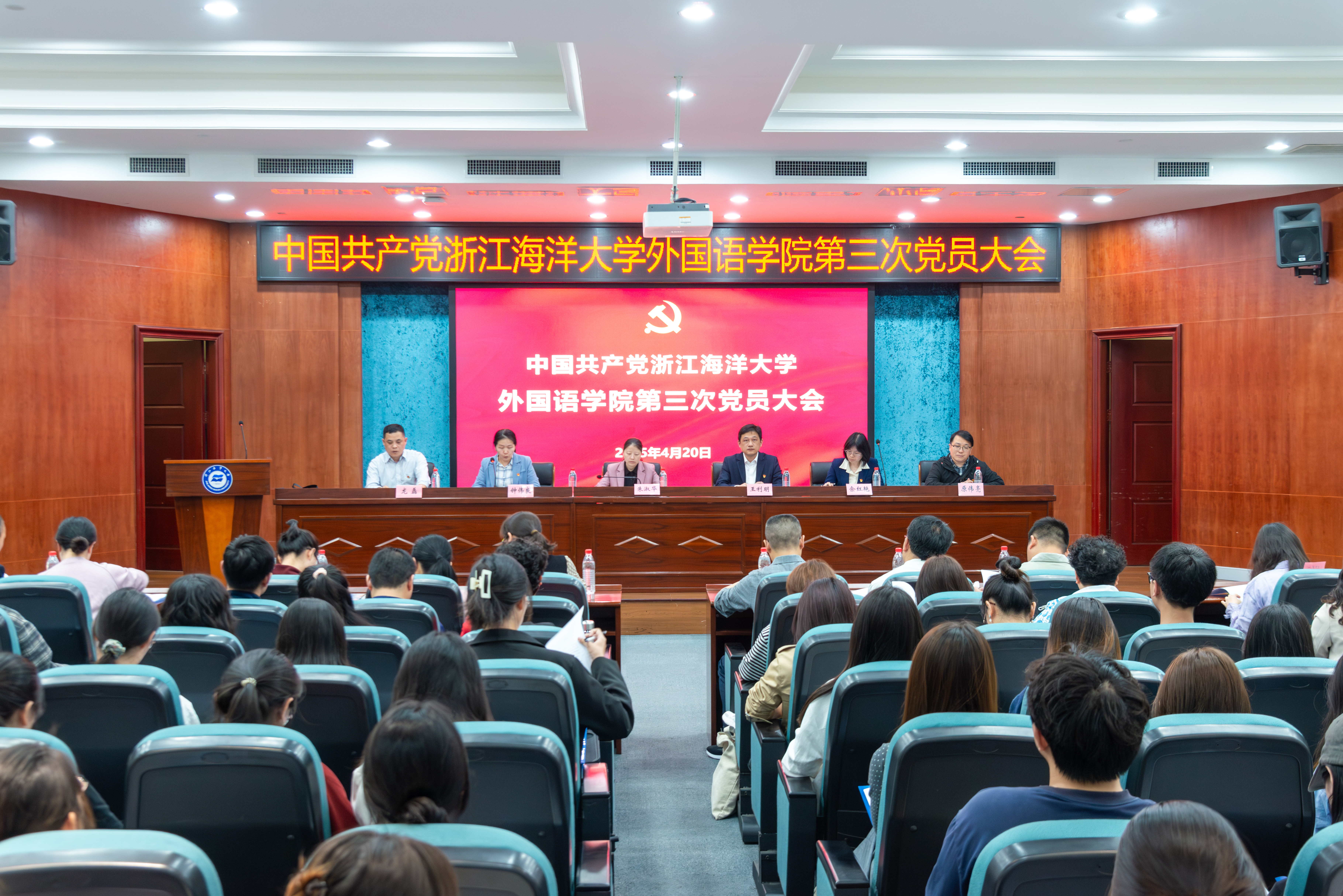20250420外语乐鱼(中国)官方第三次党员大会 崔世瞻-3.jpg